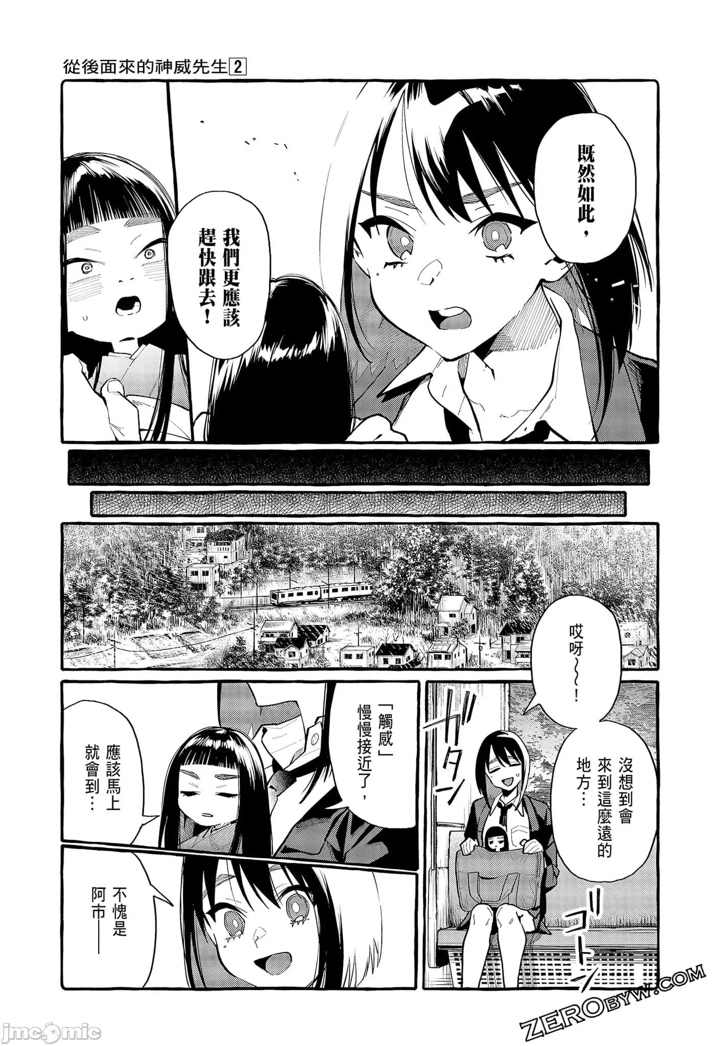 从后面来的神威先生 正后方的神威2.zip 第143页