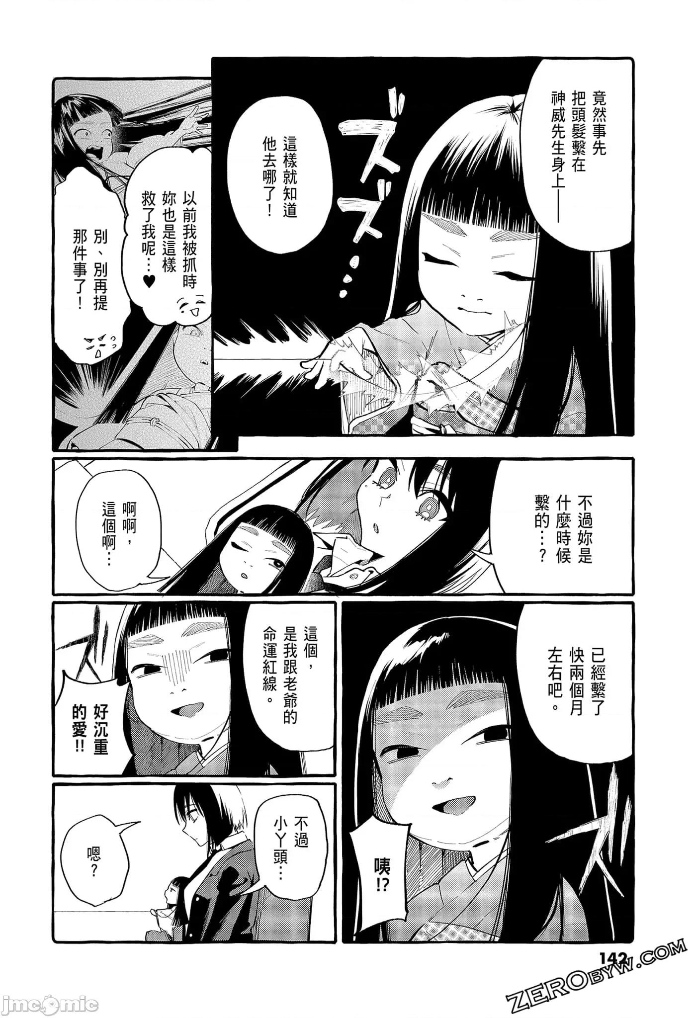 从后面来的神威先生 正后方的神威2.zip 第144页