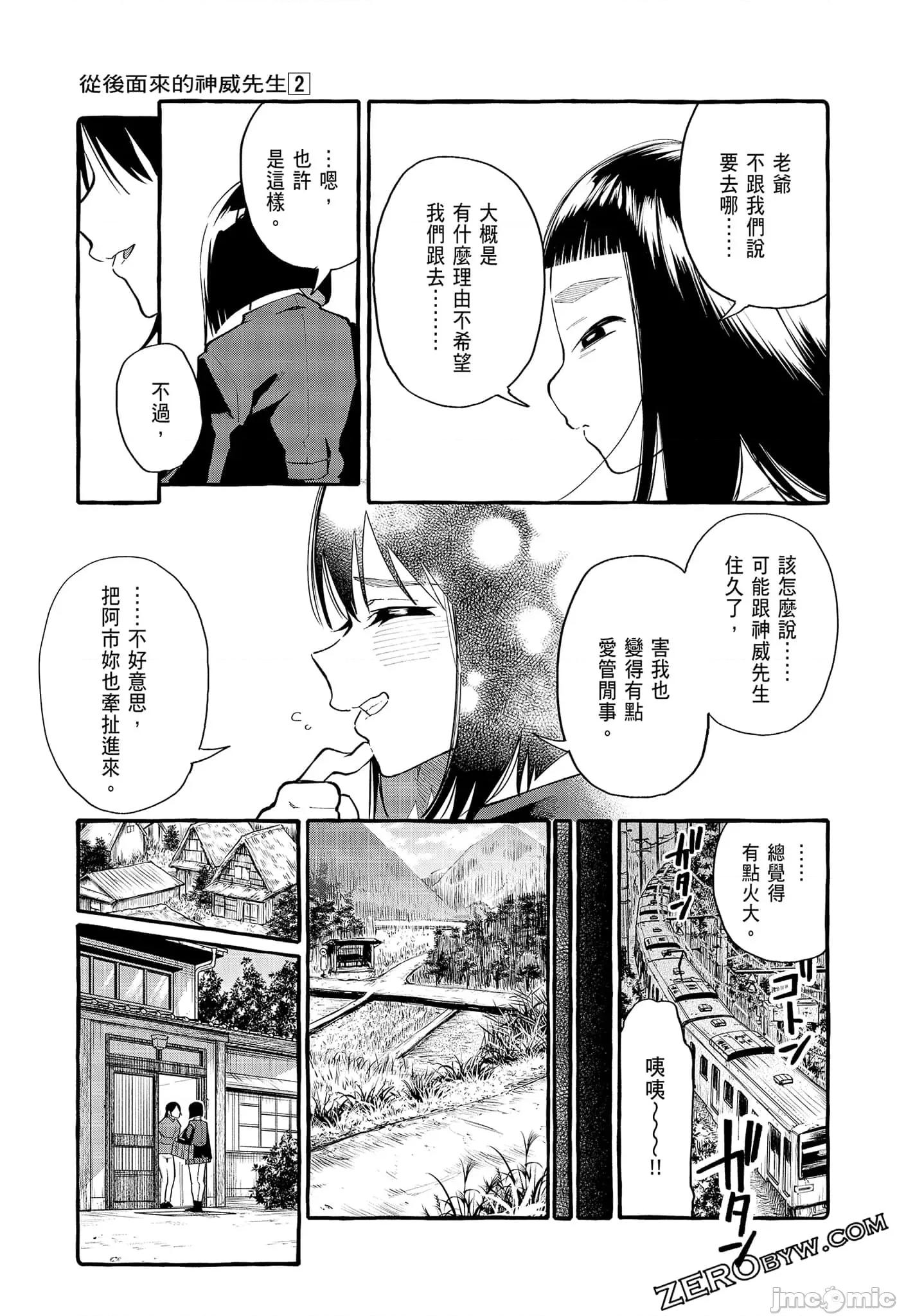 从后面来的神威先生 正后方的神威2.zip 第145页
