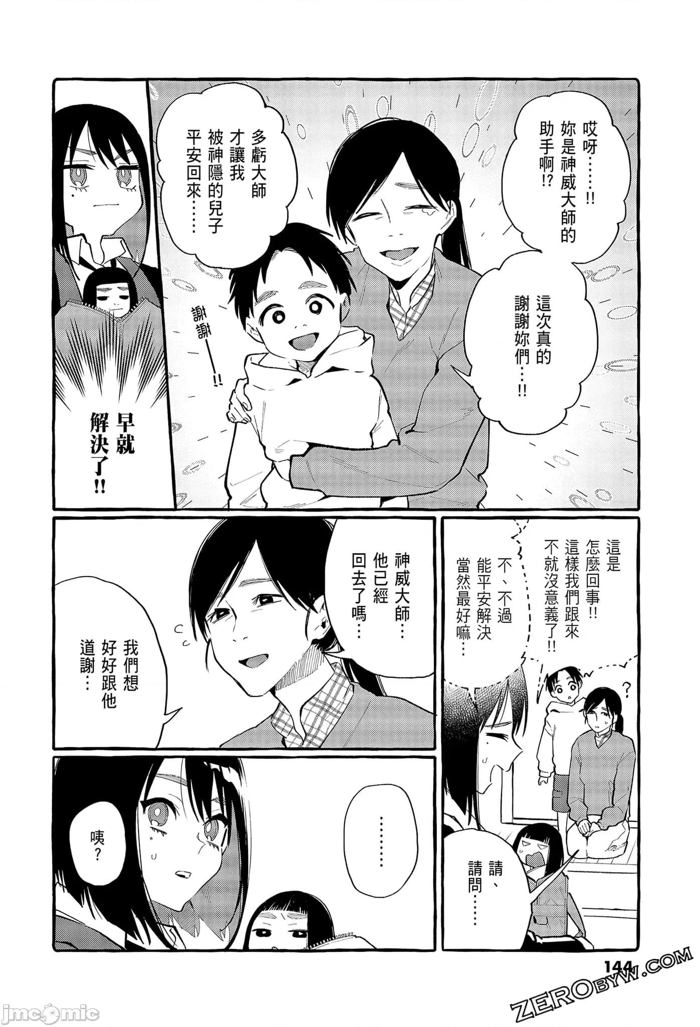 从后面来的神威先生 正后方的神威2.zip 第146页