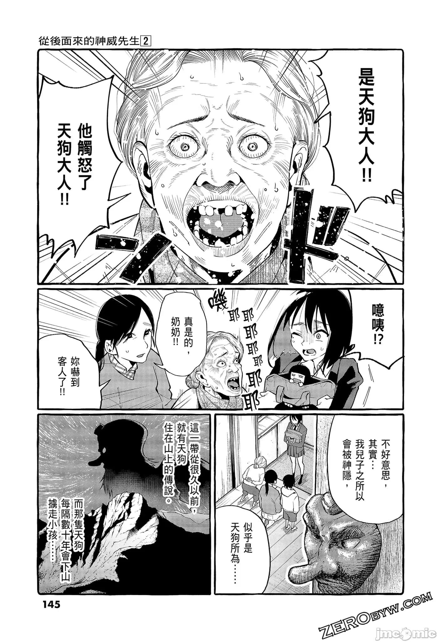 从后面来的神威先生 正后方的神威2.zip 第147页