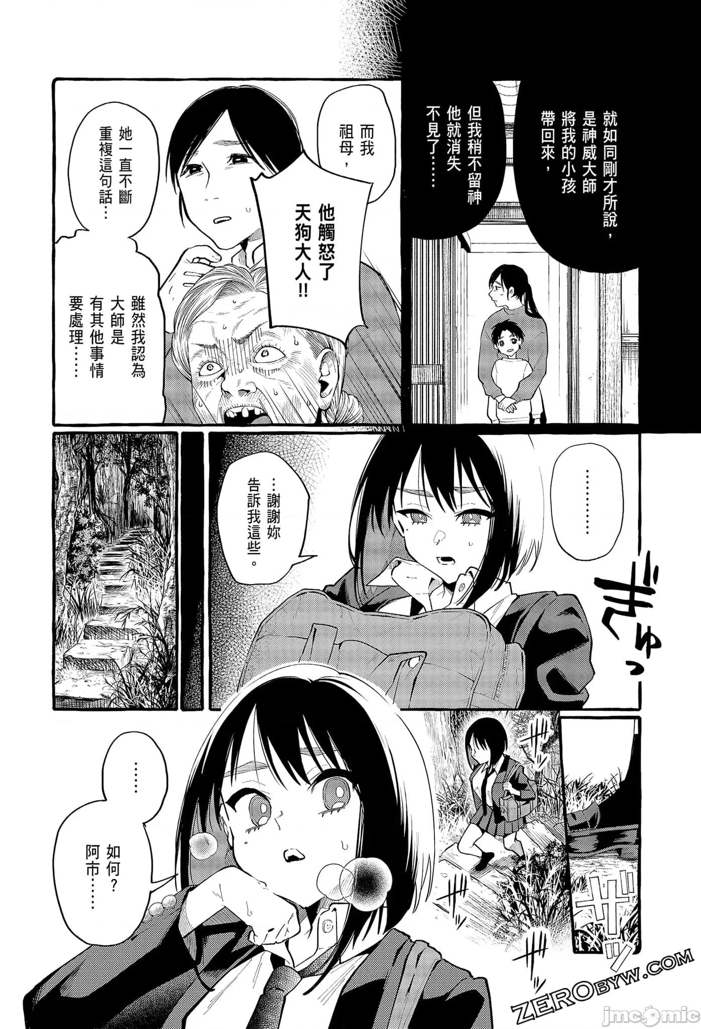 从后面来的神威先生 正后方的神威2.zip 第148页