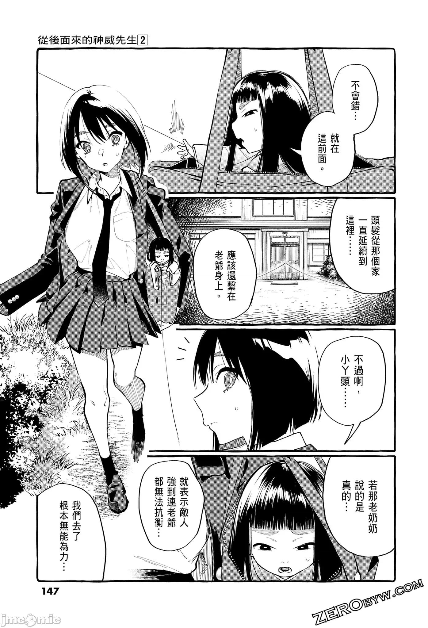 从后面来的神威先生 正后方的神威2.zip 第149页