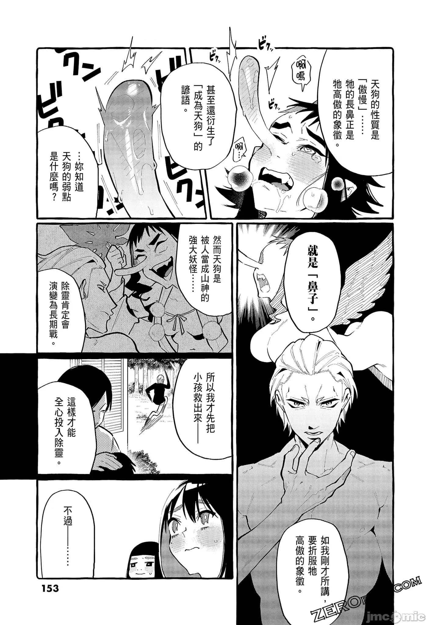 从后面来的神威先生 正后方的神威2.zip 第155页