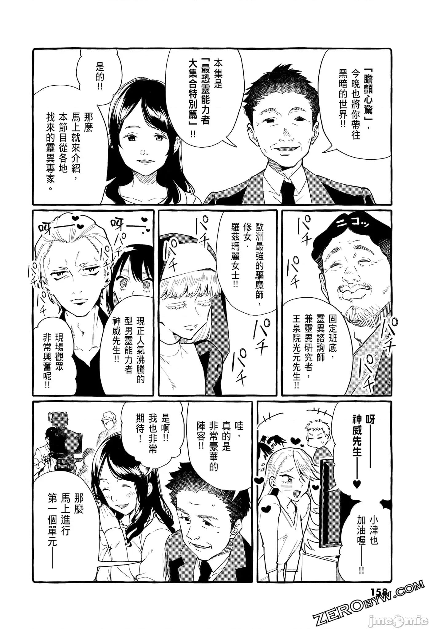 从后面来的神威先生 正后方的神威2.zip 第160页