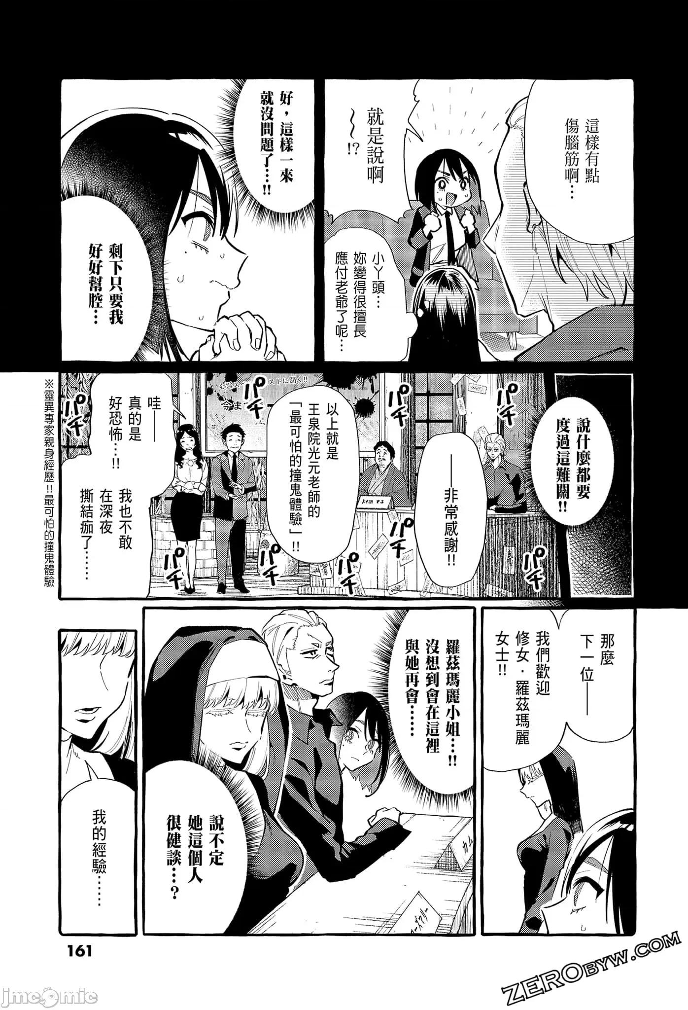 从后面来的神威先生 正后方的神威2.zip 第163页