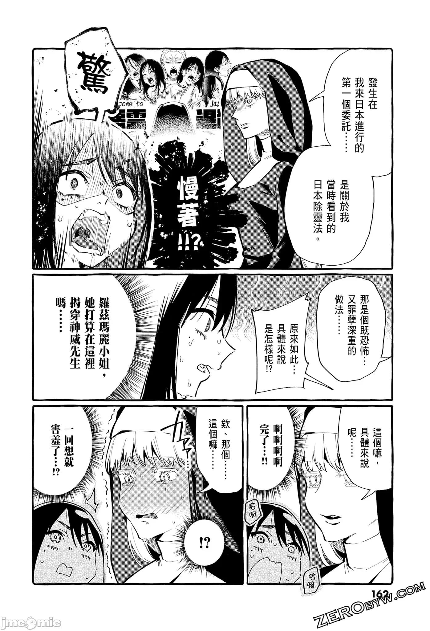 从后面来的神威先生 正后方的神威2.zip 第164页