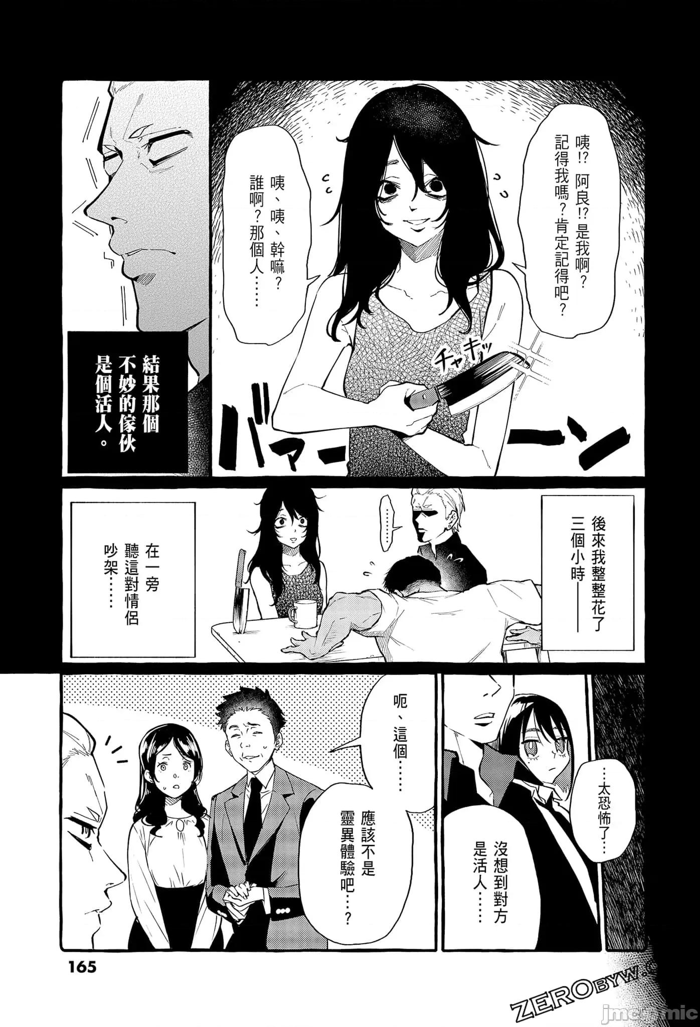 从后面来的神威先生 正后方的神威2.zip 第167页