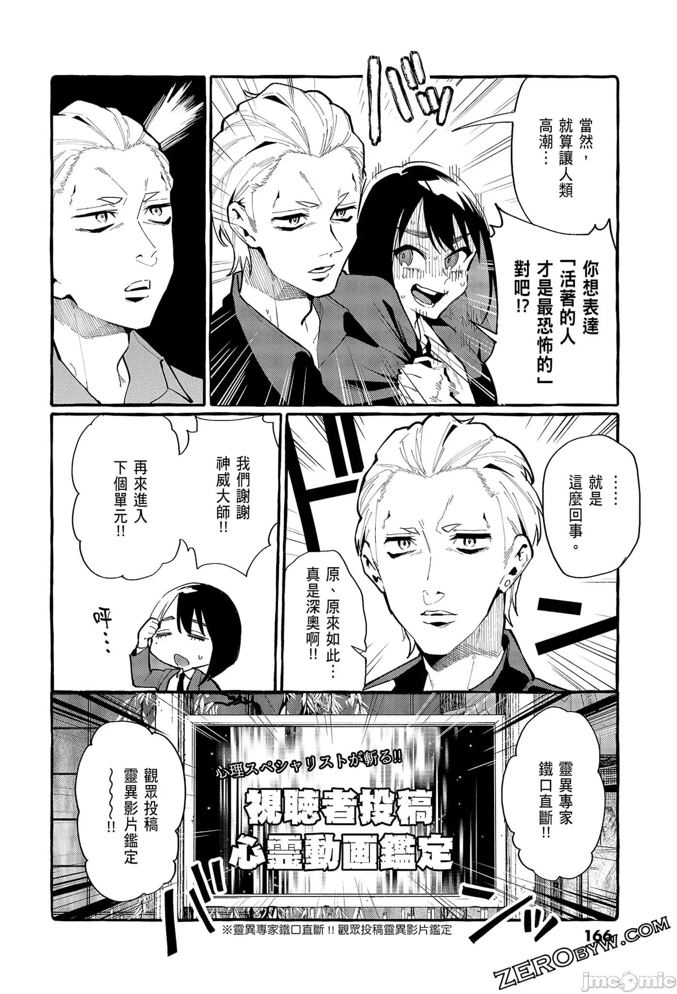 从后面来的神威先生 正后方的神威2.zip 第168页