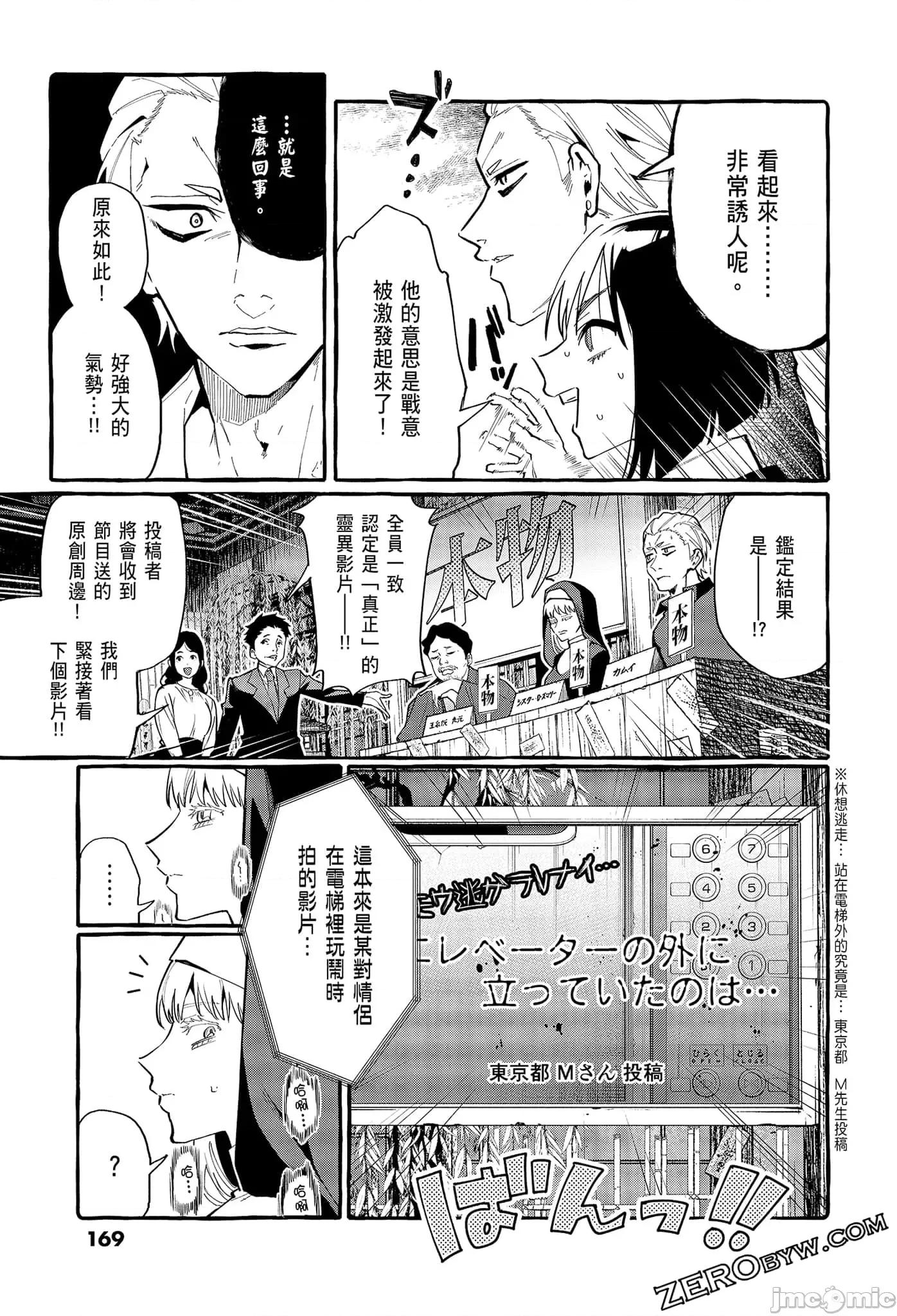从后面来的神威先生 正后方的神威2.zip 第171页