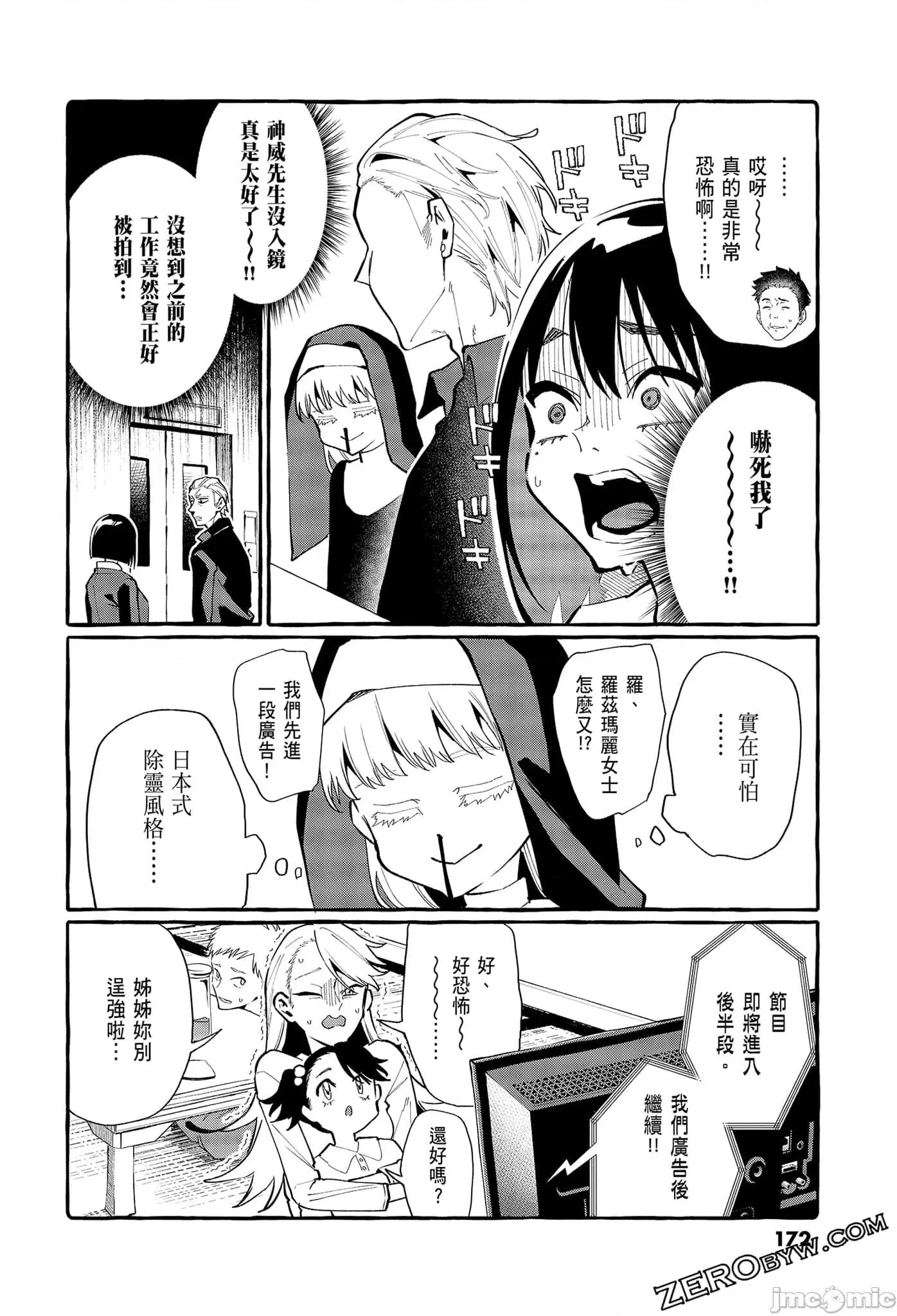 从后面来的神威先生 正后方的神威2.zip 第174页