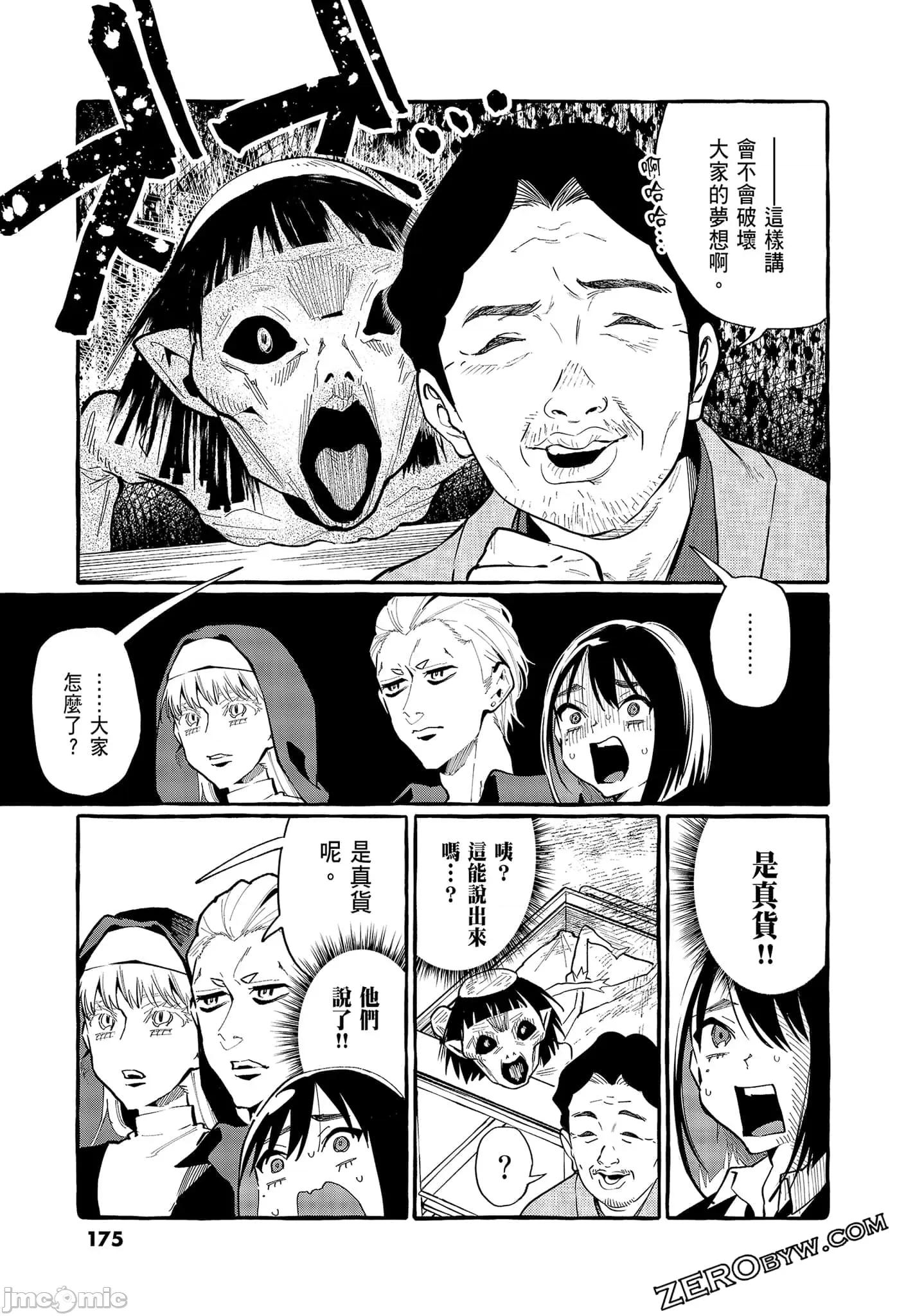 从后面来的神威先生 正后方的神威2.zip 第177页