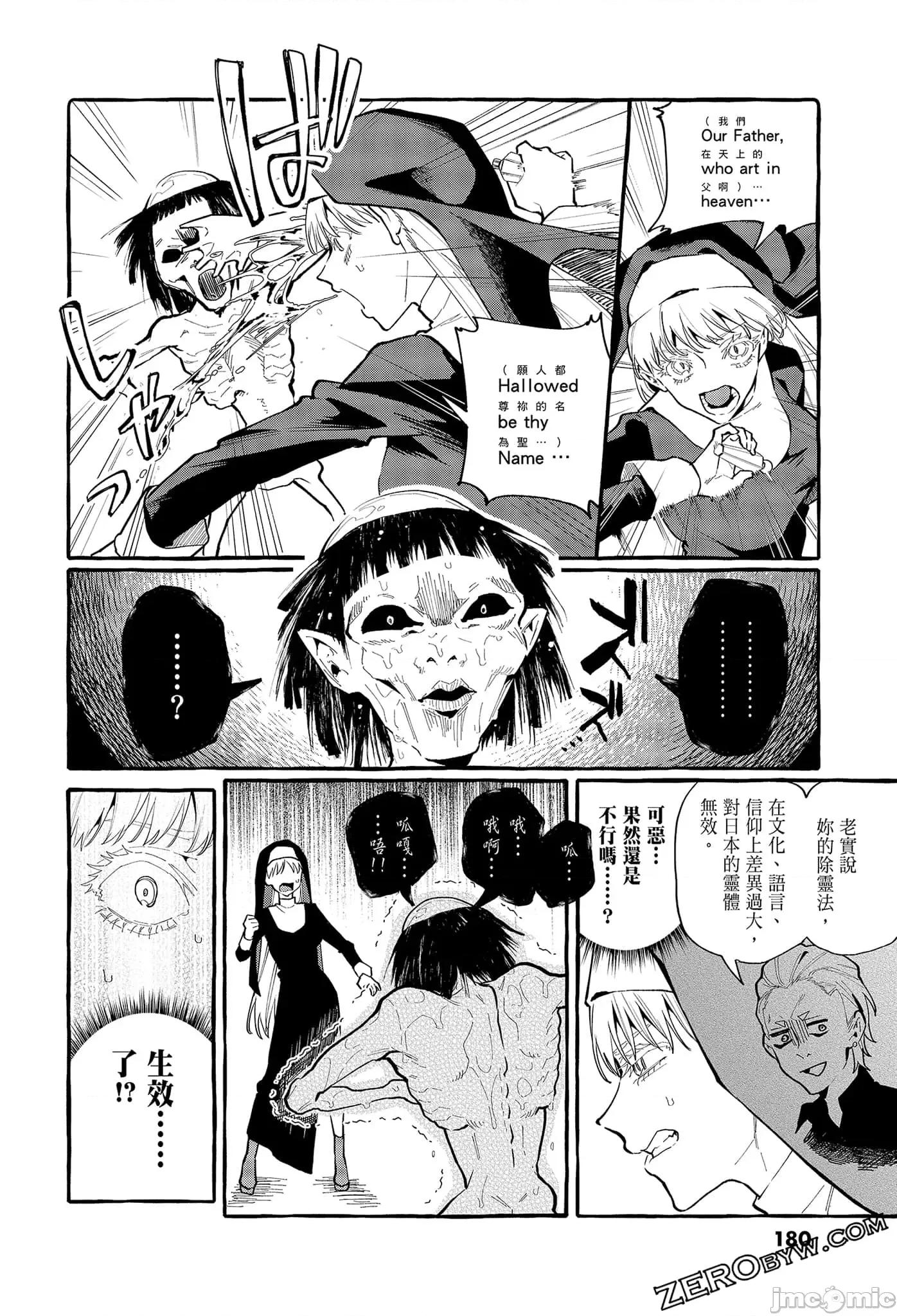 从后面来的神威先生 正后方的神威2.zip 第182页