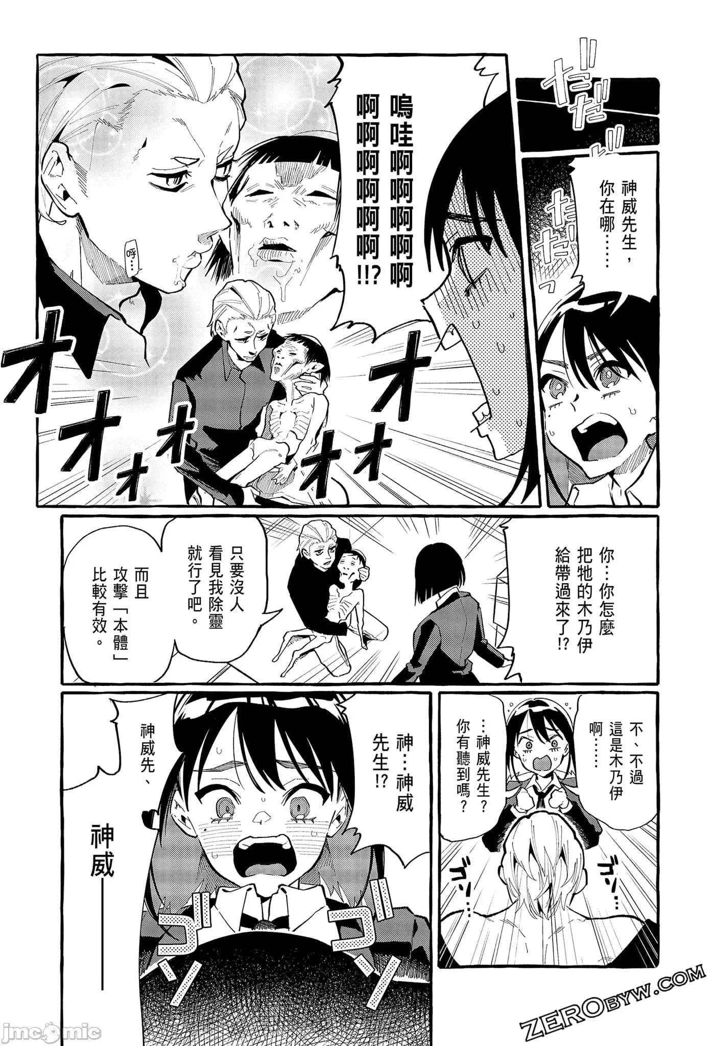 从后面来的神威先生 正后方的神威2.zip 第183页