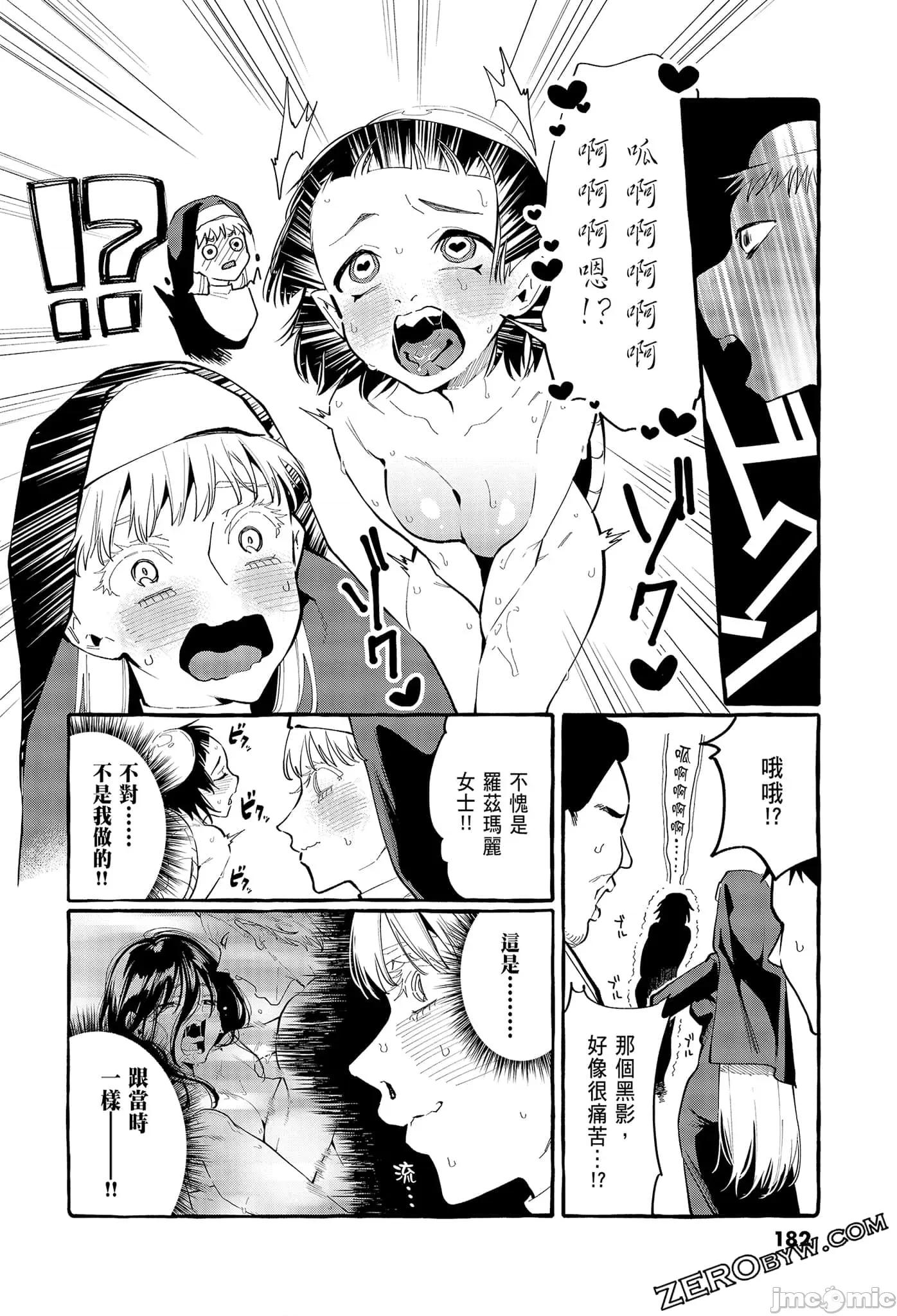 从后面来的神威先生 正后方的神威2.zip 第184页