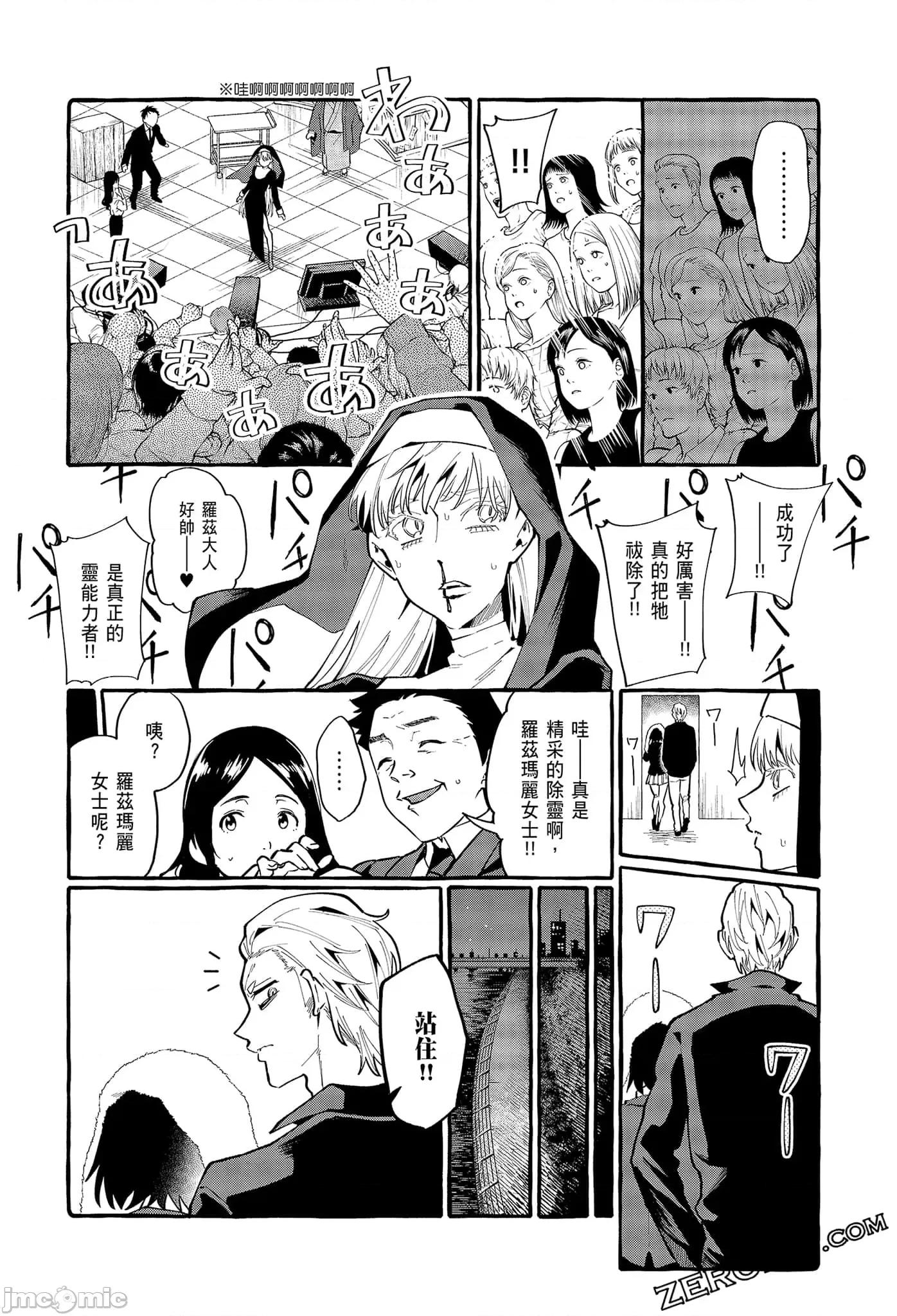 从后面来的神威先生 正后方的神威2.zip 第186页