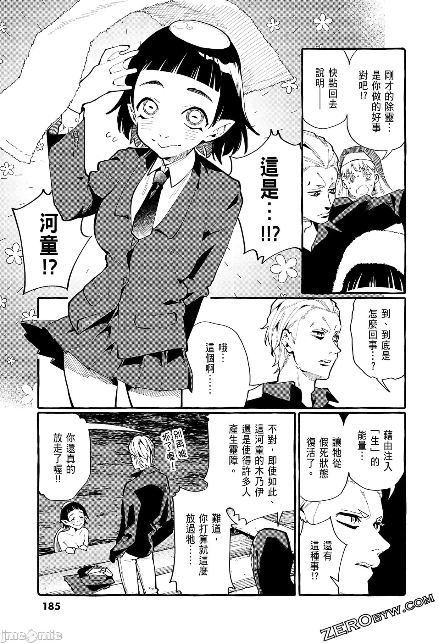 从后面来的神威先生 正后方的神威2.zip 第187页