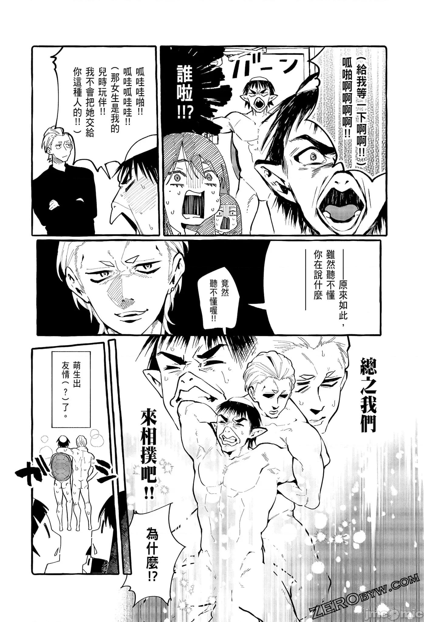 从后面来的神威先生 正后方的神威2.zip 第192页