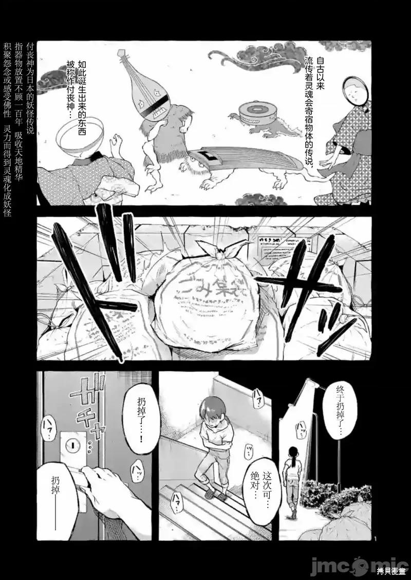 从后面来的神威先生 正后方的神威第04话.zip 第1页
