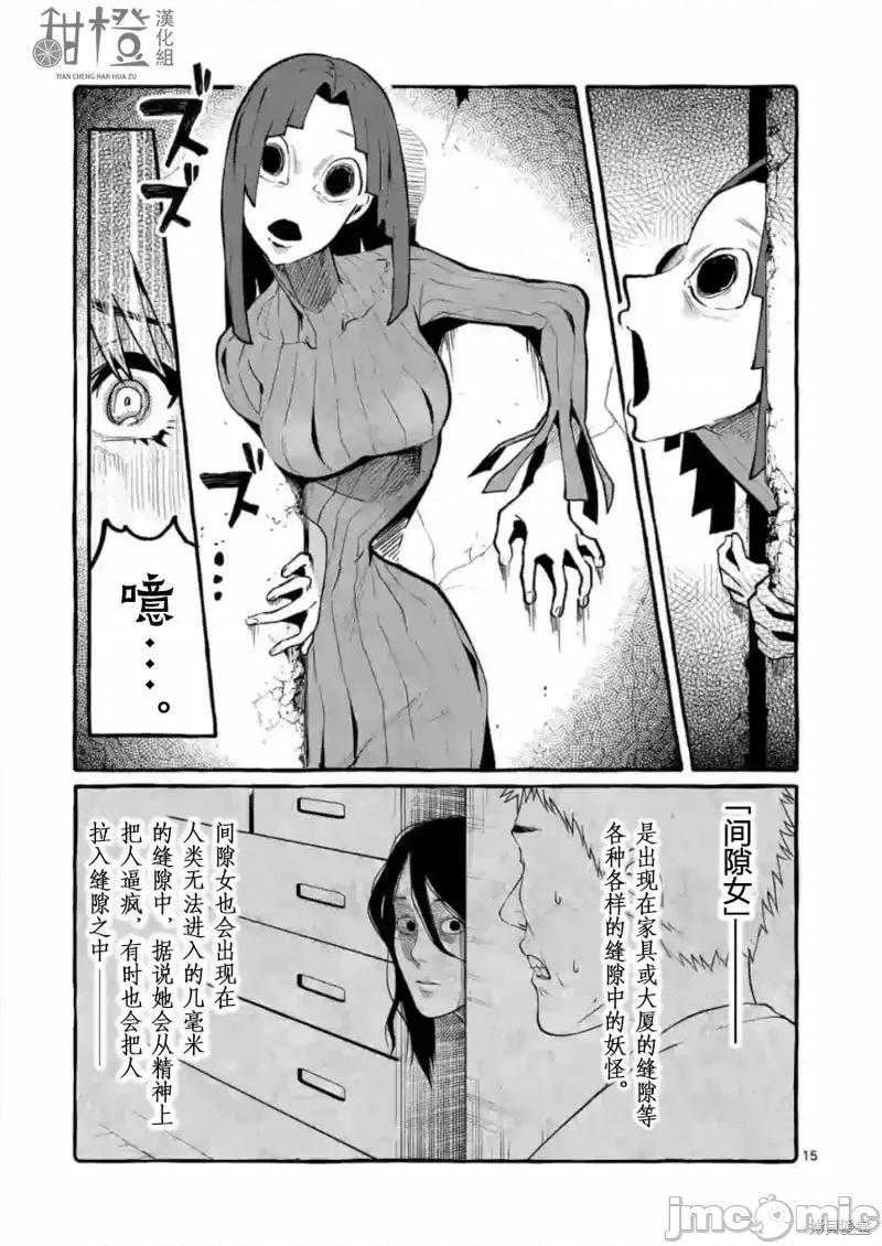 从后面来的神威先生 正后方的神威第05话.zip 第15页