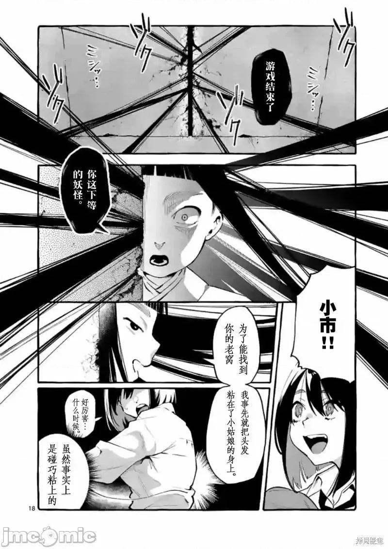 从后面来的神威先生 正后方的神威第05话.zip 第18页