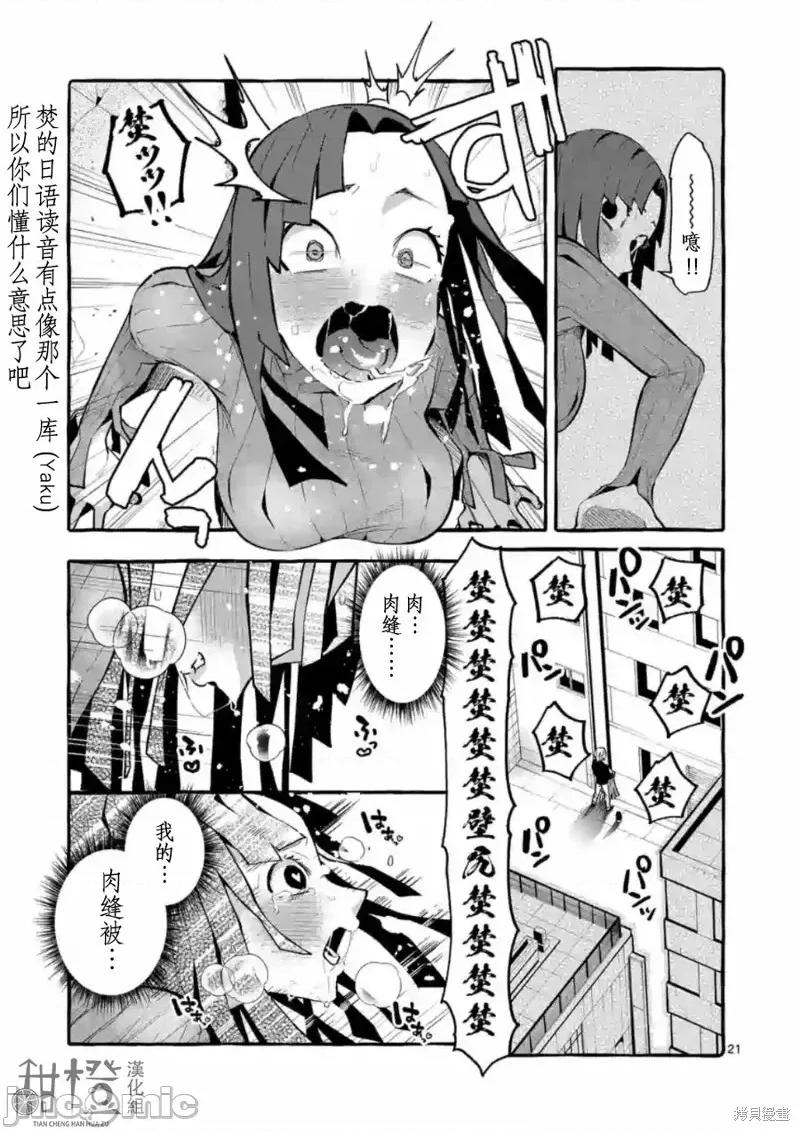 从后面来的神威先生 正后方的神威第05话.zip 第21页
