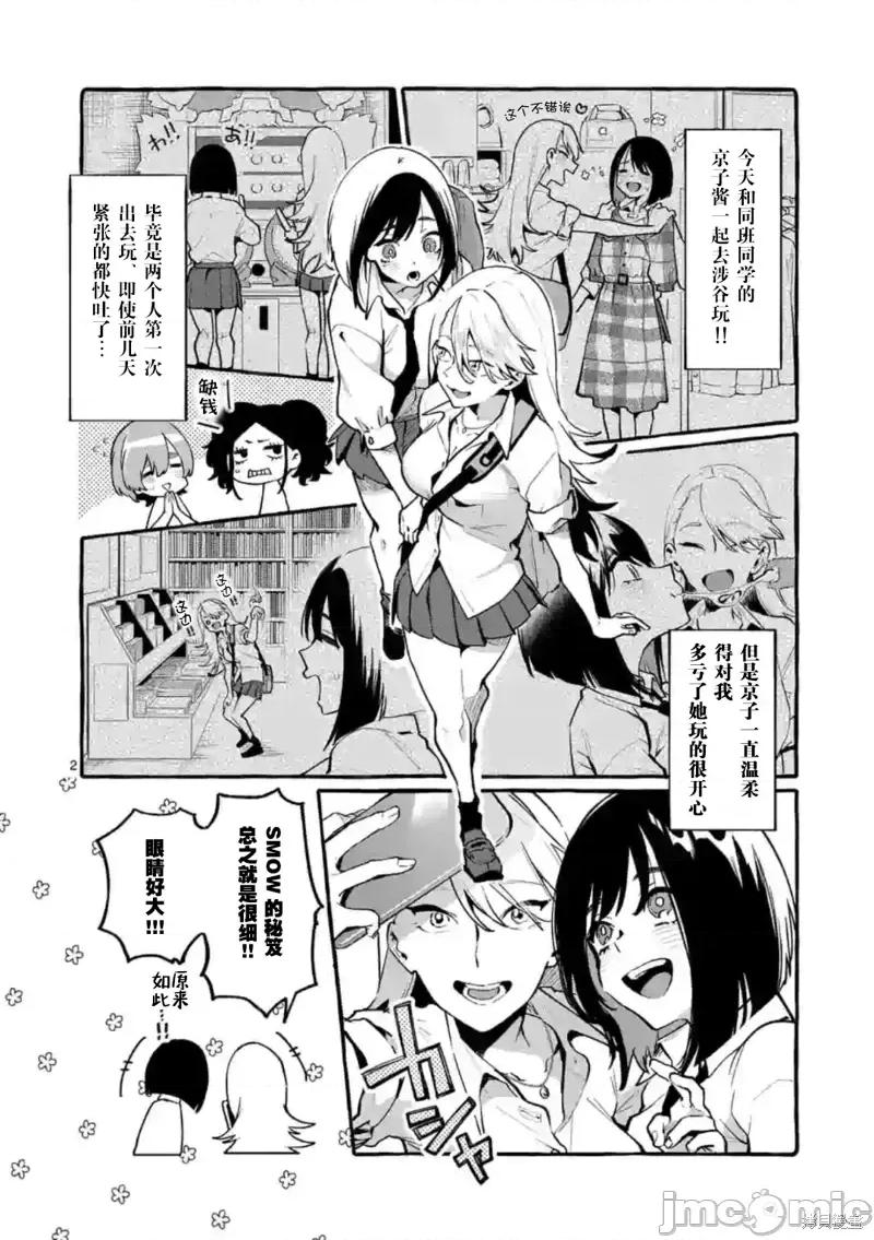 从后面来的神威先生 正后方的神威第06话.zip 第2页