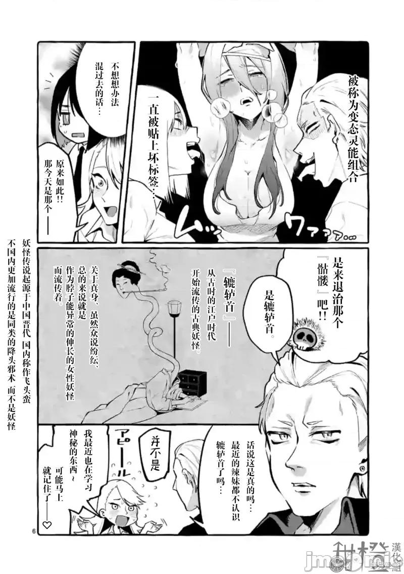从后面来的神威先生 正后方的神威第06话.zip 第6页