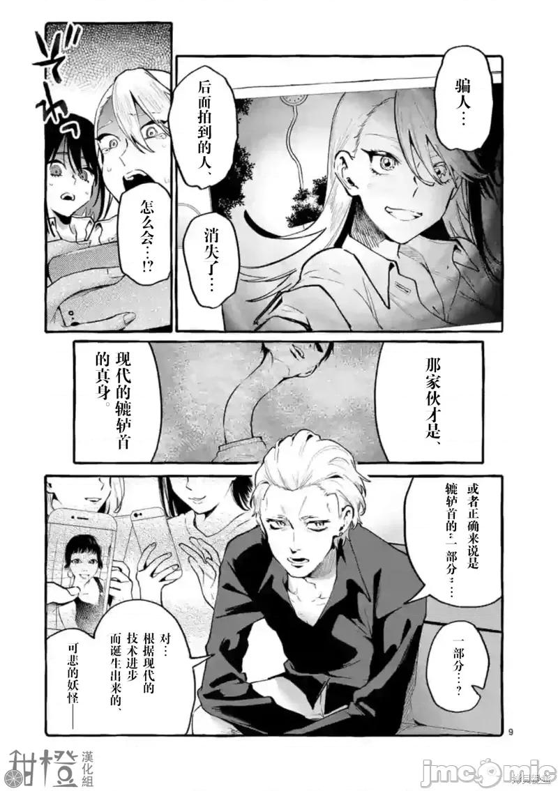 从后面来的神威先生 正后方的神威第06话.zip 第9页