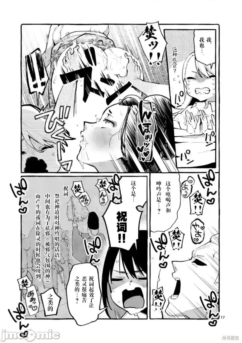 从后面来的神威先生 正后方的神威第06话.zip 第17页