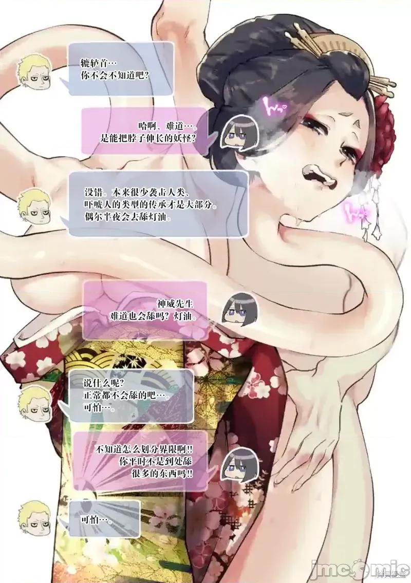 从后面来的神威先生 正后方的神威第06话.zip 第21页
