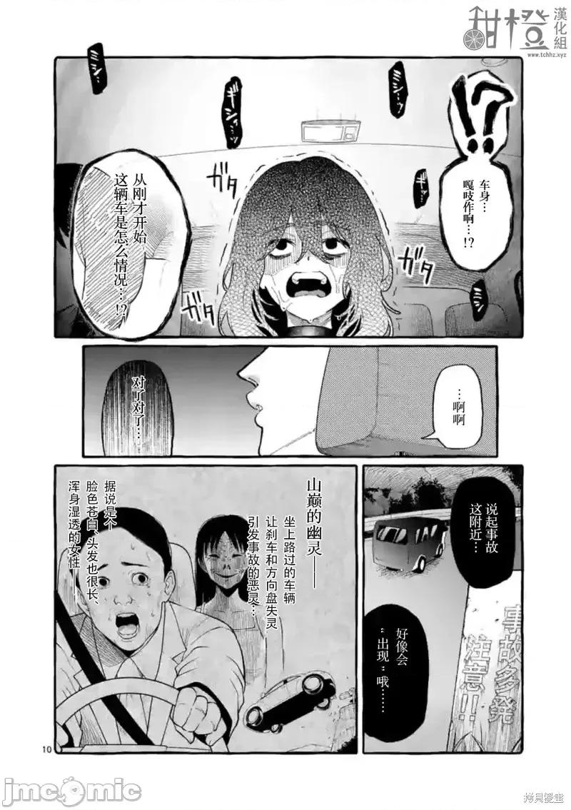 从后面来的神威先生 正后方的神威第08话.zip 第10页