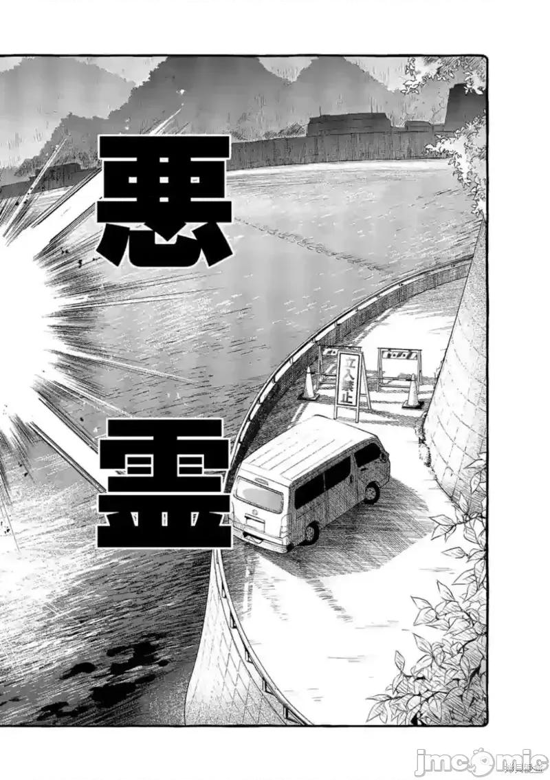 从后面来的神威先生 正后方的神威第09话.zip 第18页