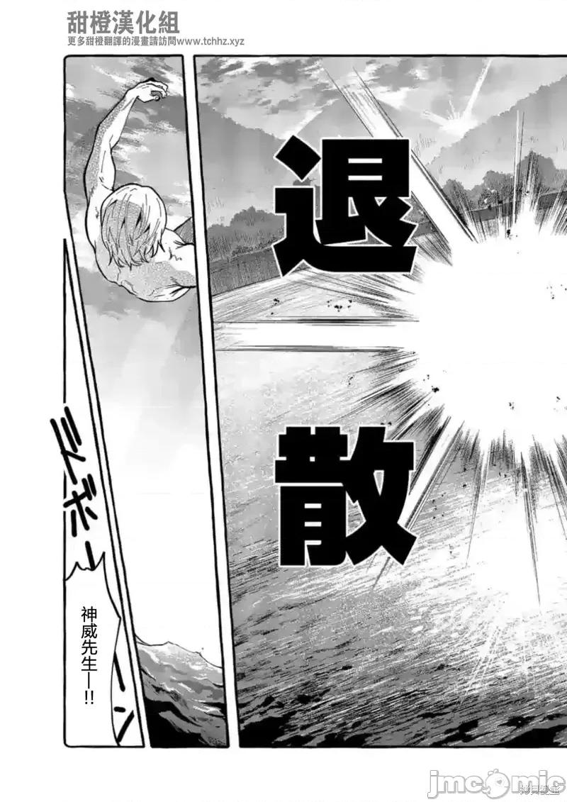 从后面来的神威先生 正后方的神威第09话.zip 第19页