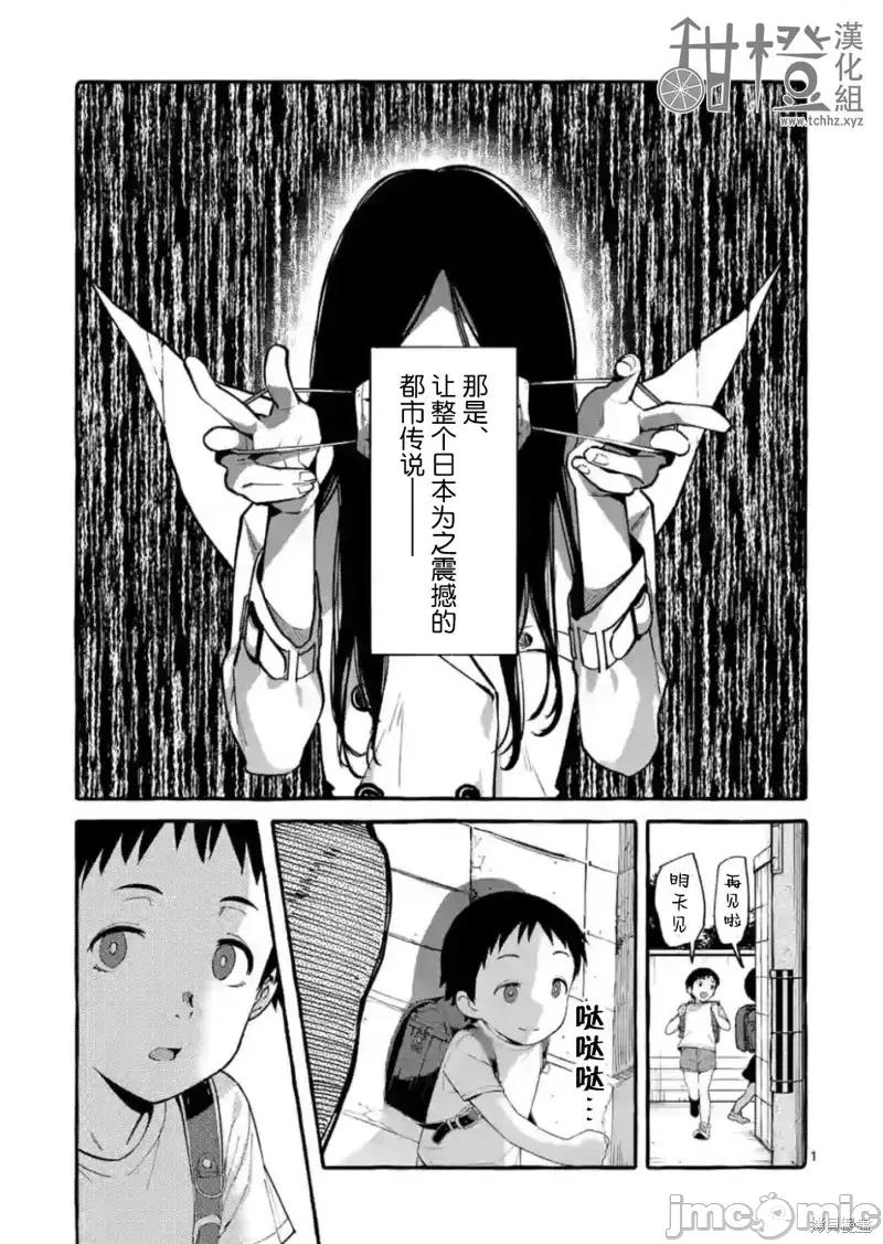 从后面来的神威先生 正后方的神威第10话.zip 第1页