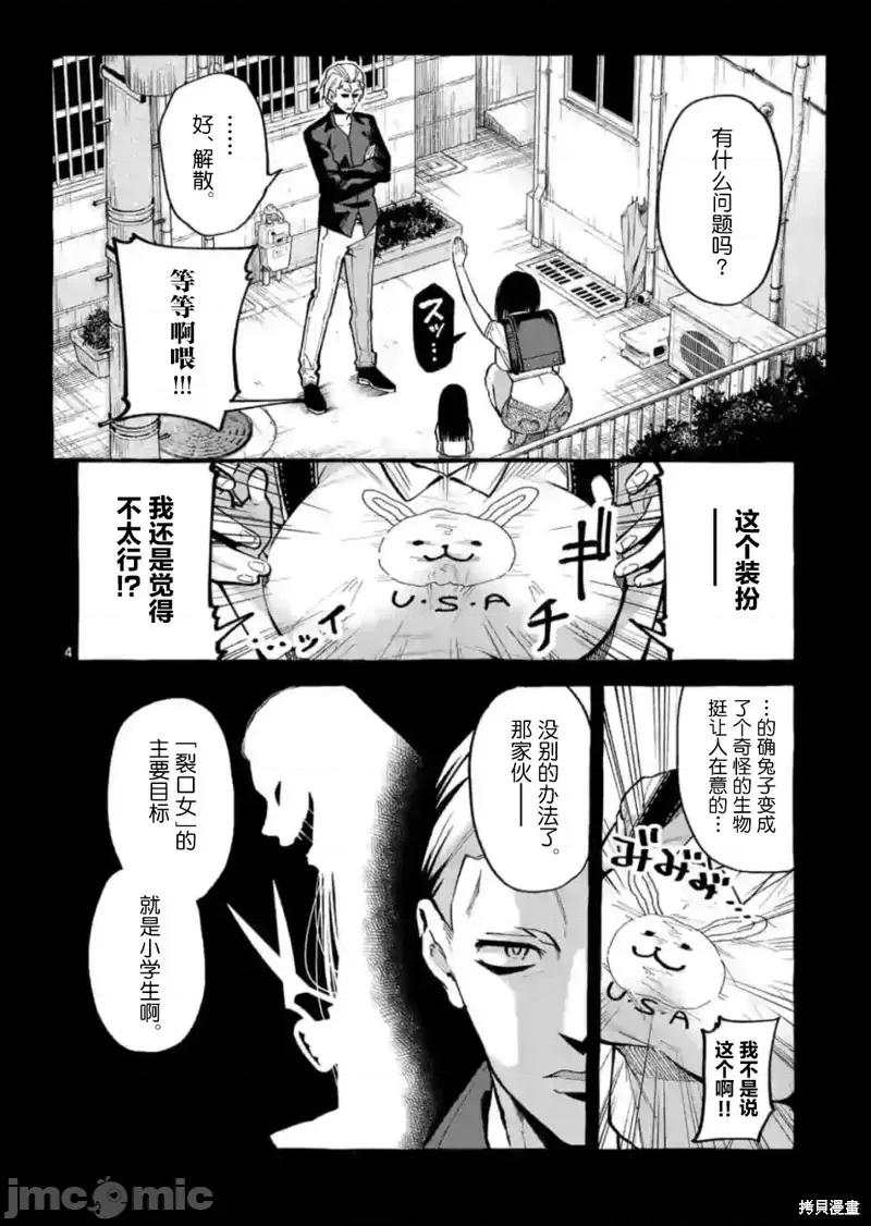 从后面来的神威先生 正后方的神威第10话.zip 第4页