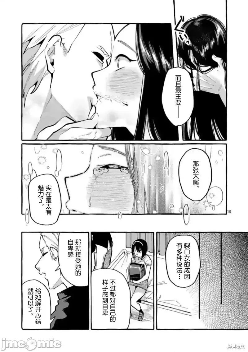 从后面来的神威先生 正后方的神威第10话.zip 第19页