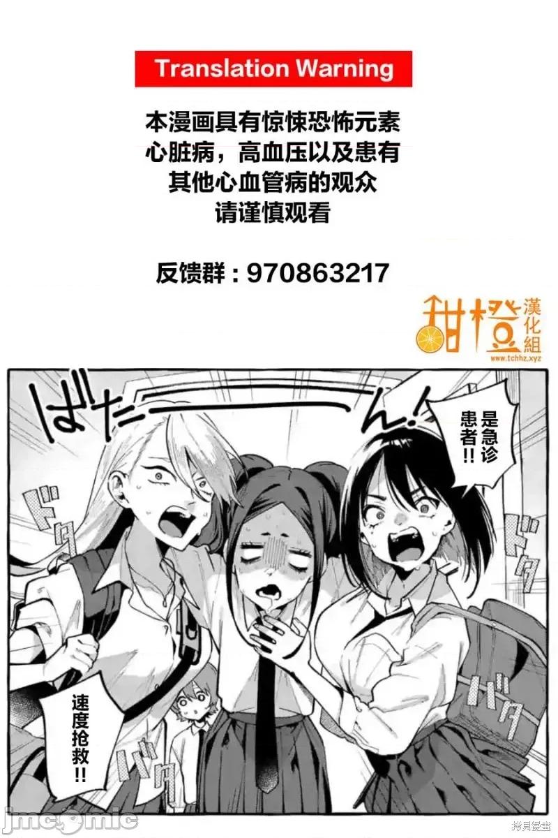 从后面来的神威先生 正后方的神威第12话.zip 第1页
