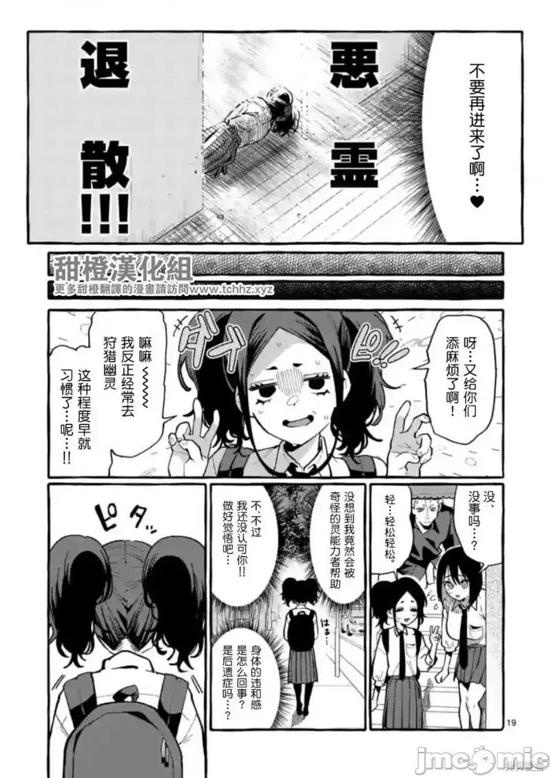 从后面来的神威先生 正后方的神威第12话.zip 第20页