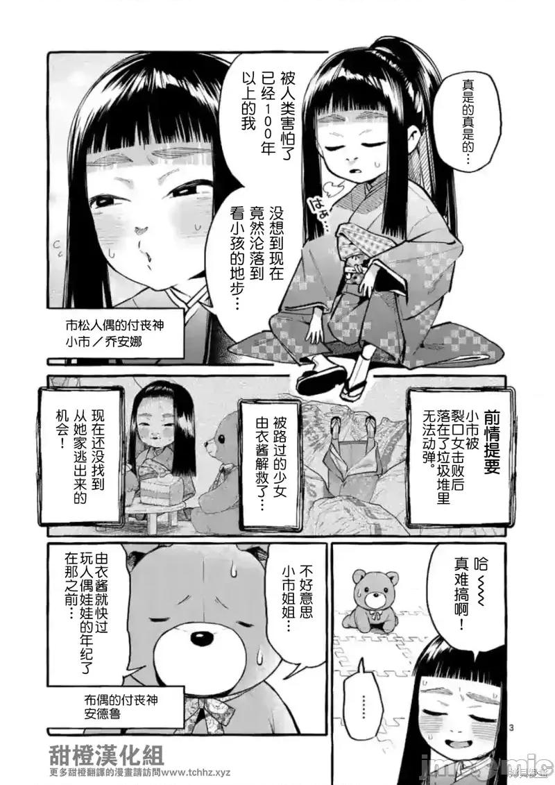 从后面来的神威先生 正后方的神威第13话.zip 第4页