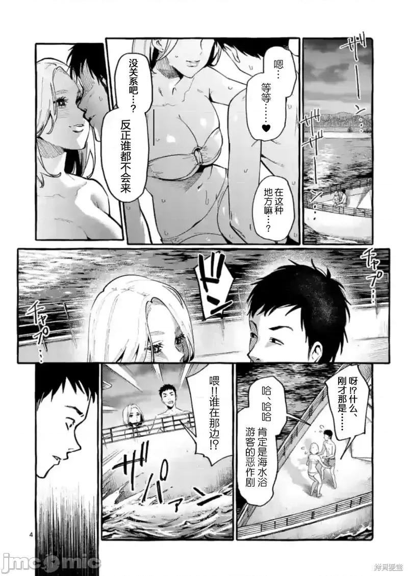 从后面来的神威先生 正后方的神威第14话.zip 第4页