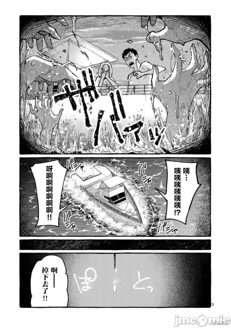 从后面来的神威先生 正后方的神威第14话.zip 第5页