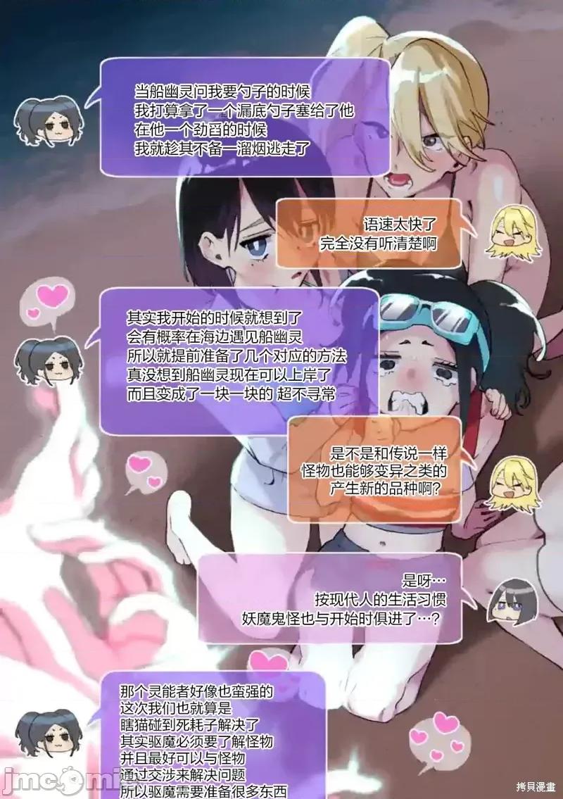 从后面来的神威先生 正后方的神威第14话.zip 第24页