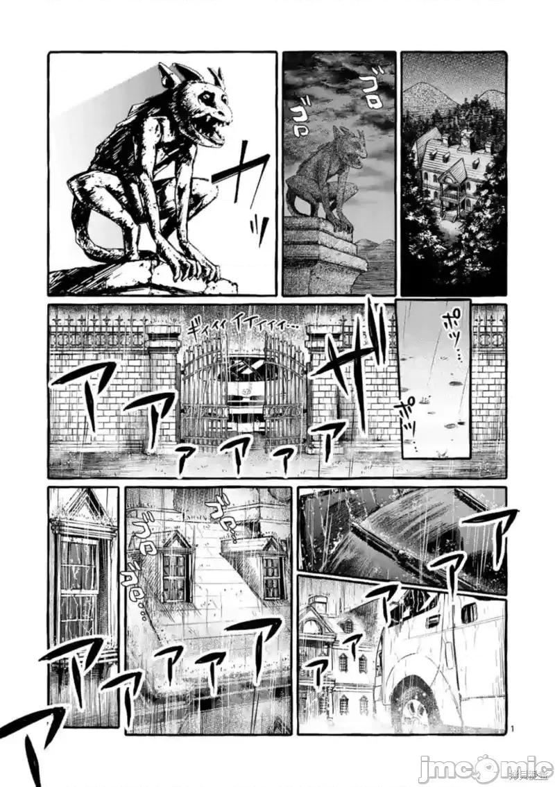 从后面来的神威先生 正后方的神威第15话.zip 第1页