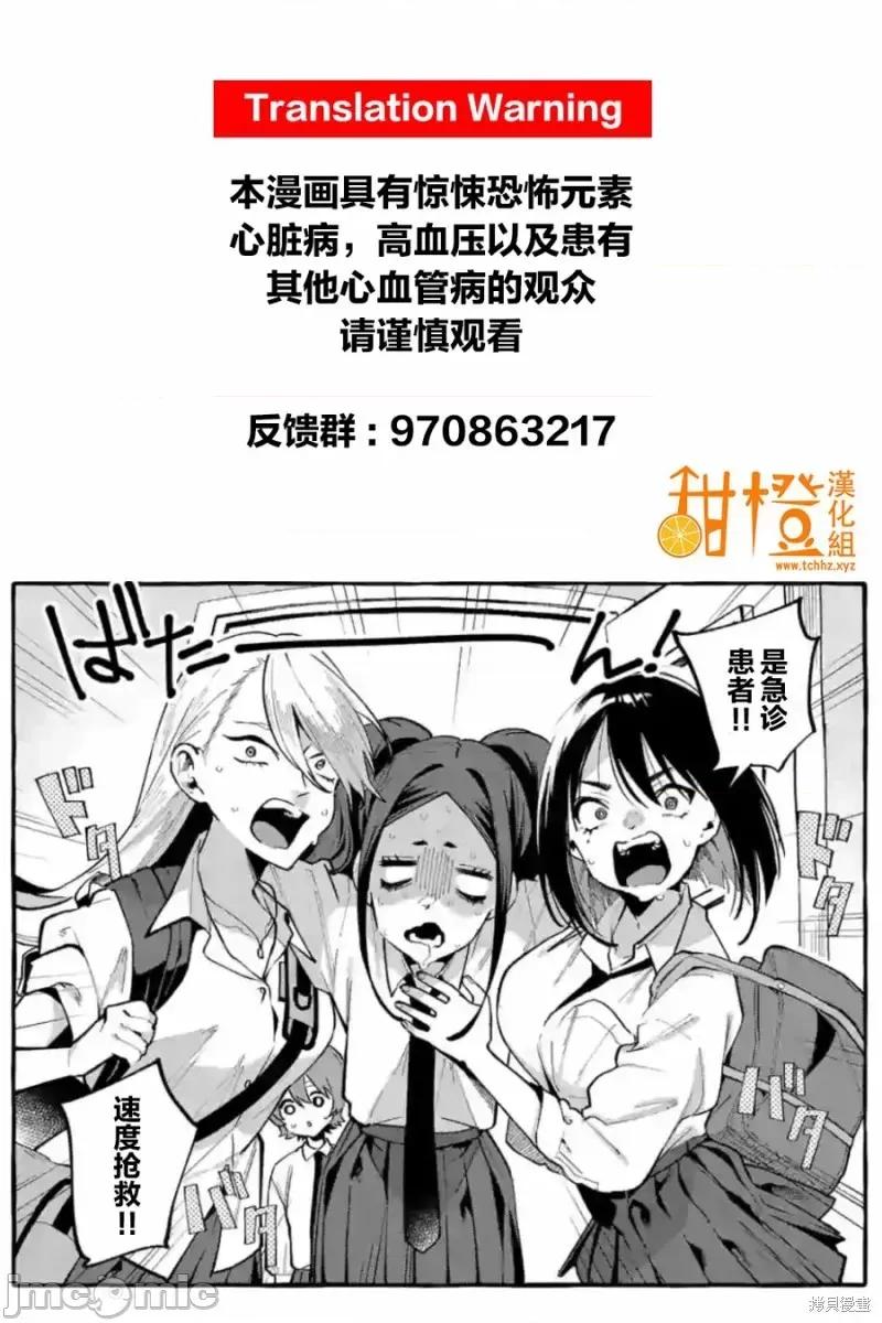 从后面来的神威先生 正后方的神威第16话.zip 第1页