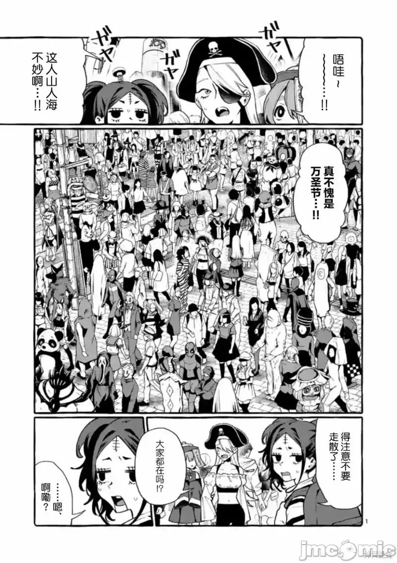 从后面来的神威先生 正后方的神威第16话.zip 第2页