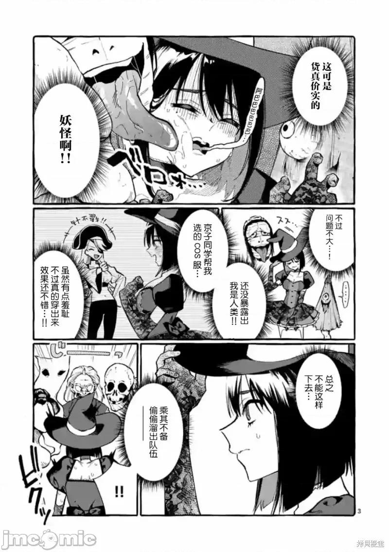 从后面来的神威先生 正后方的神威第16话.zip 第4页