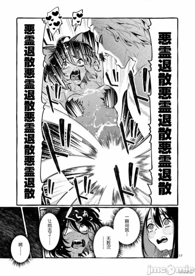 从后面来的神威先生 正后方的神威第16话.zip 第18页