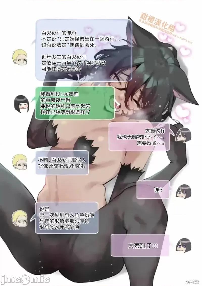 从后面来的神威先生 正后方的神威第16话.zip 第20页