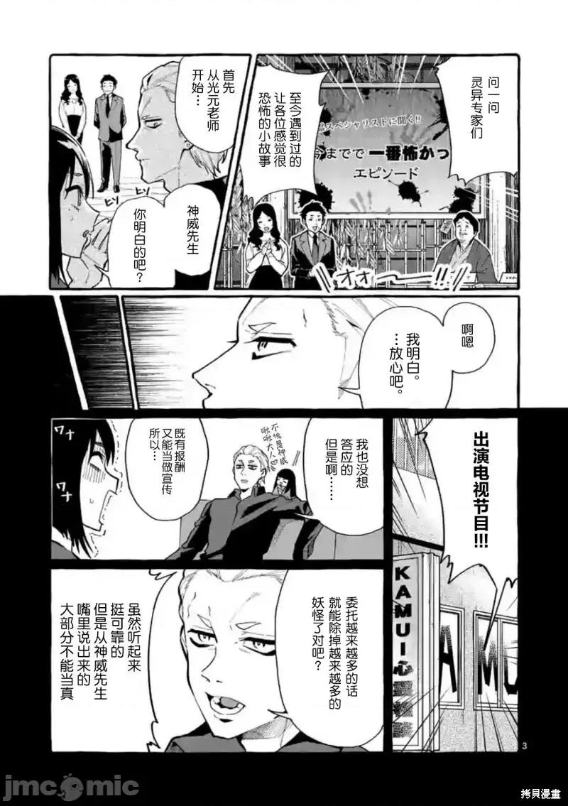从后面来的神威先生 正后方的神威第18话.zip 第3页